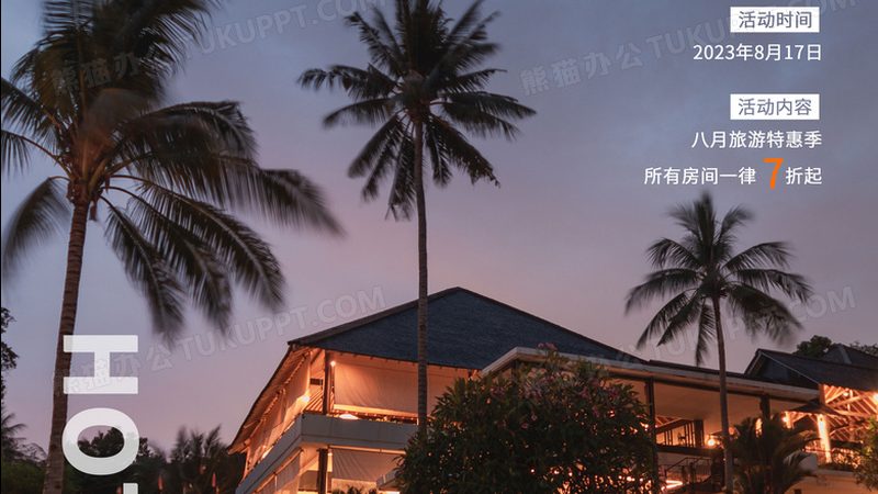 海外定制旅游，报价背后的秘密