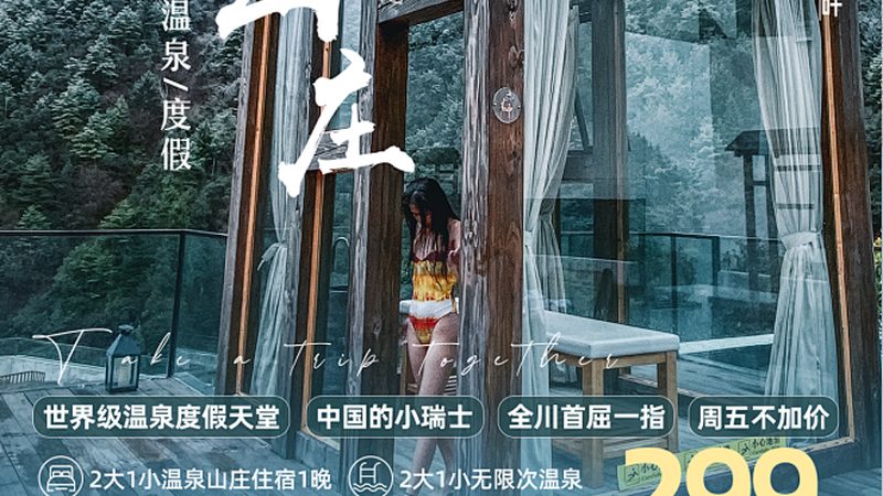 定制旅游，小旅行社加盟的机遇与挑战**