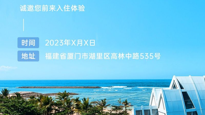 年会旅游策划：如何打造一场难忘的企业盛宴